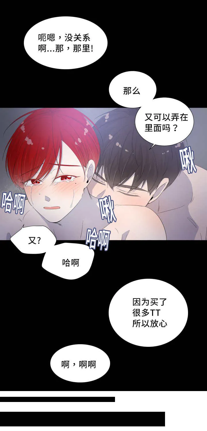 一夜失忆漫画漫画,第35章：还有淤青13图
