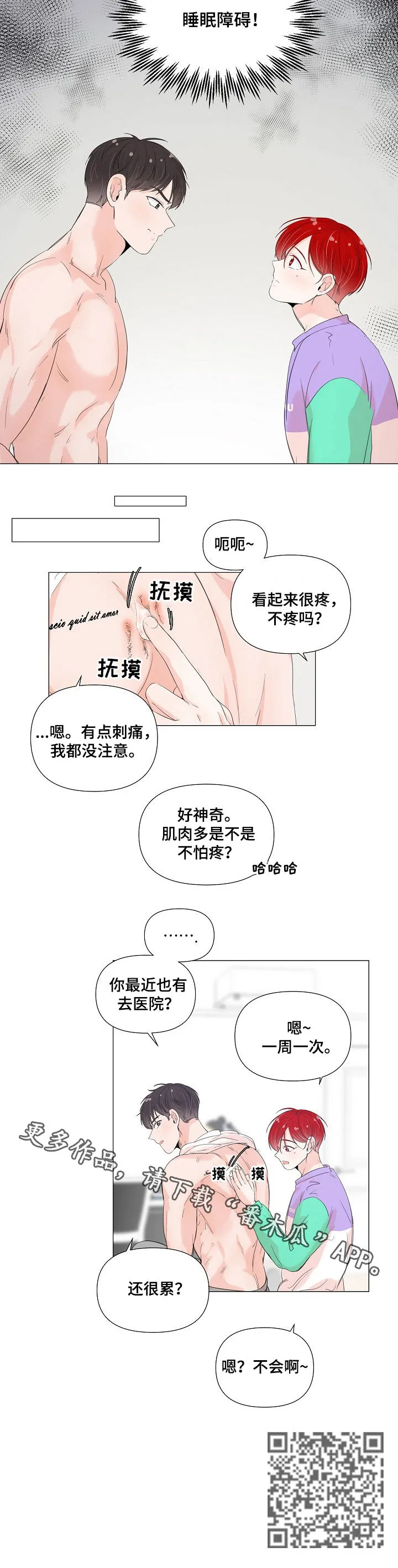 一夜失眠会有什么后果漫画,第53章：确定8图