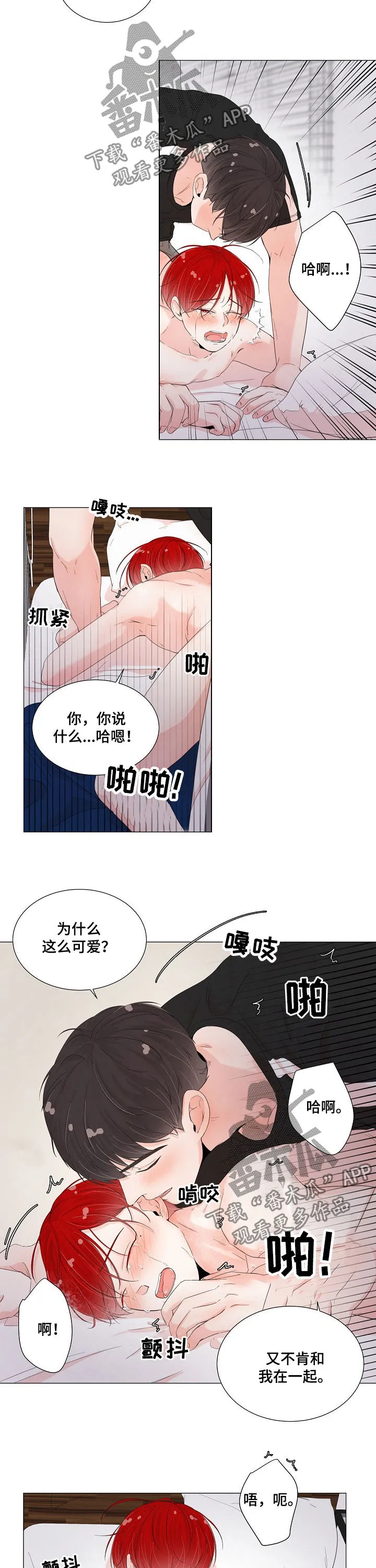 一夜失忆漫画漫画,第52章：怎么可能是梦游7图