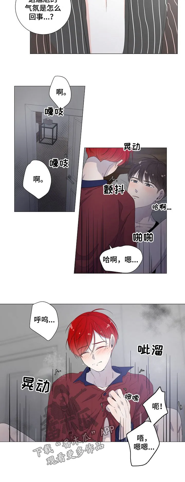 被迫失忆漫画漫画,第47章：醉倒3图