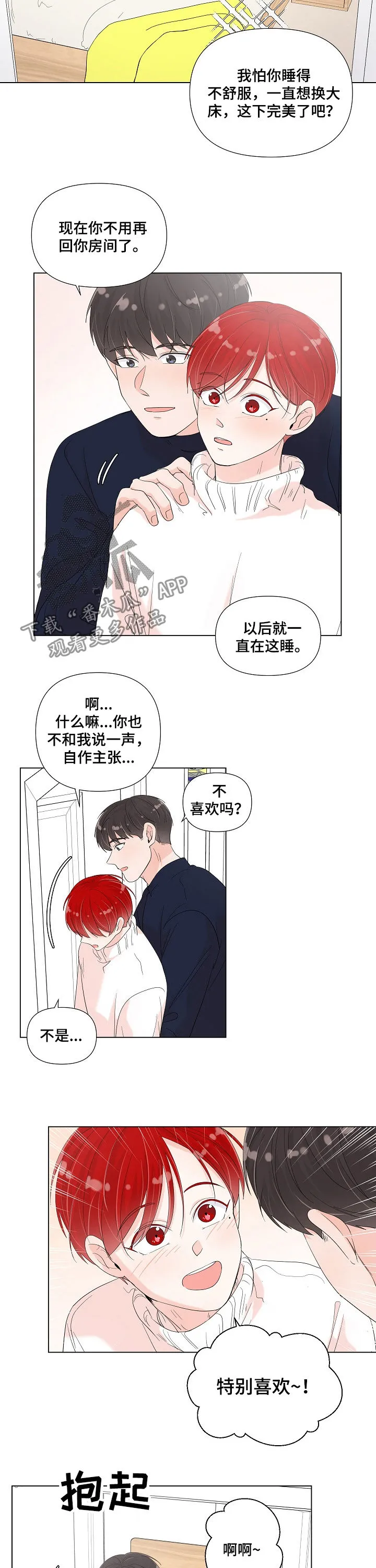 一夜失忆漫画漫画,第79章：焕然一新9图