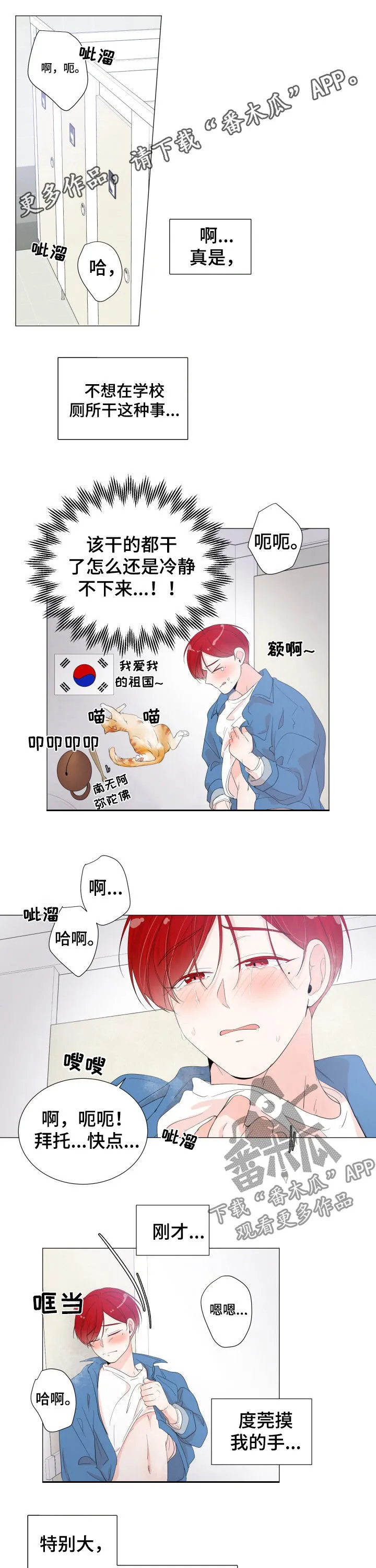 一夜失忆漫画漫画,第37章：像个傻子1图