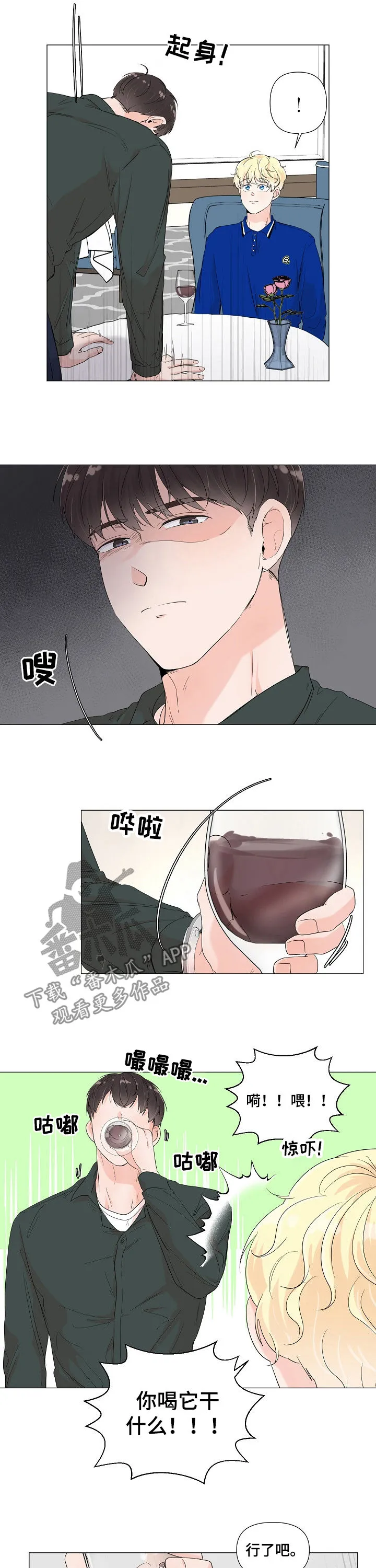 一夜失忆漫画漫画,第63章：假药6图