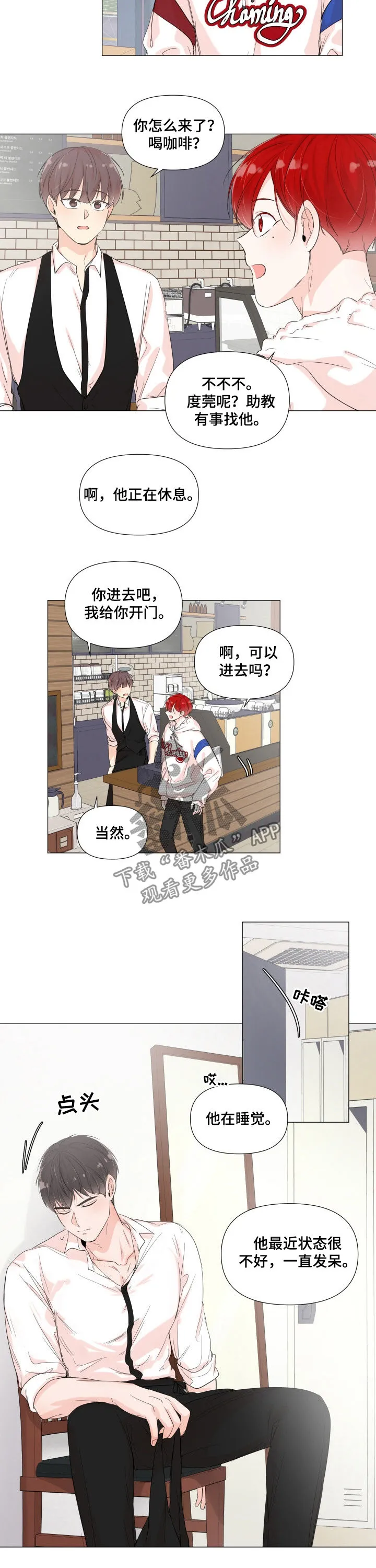 一夜失忆漫画漫画,第60章：钥匙折断2图