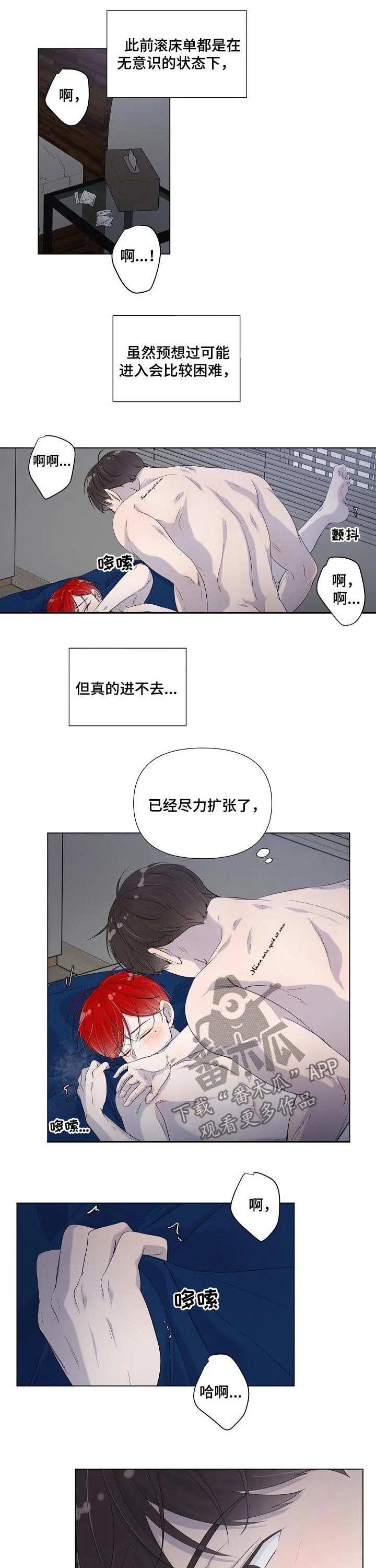 一夜失眠会有什么后果漫画,第71章：要接吻吗6图