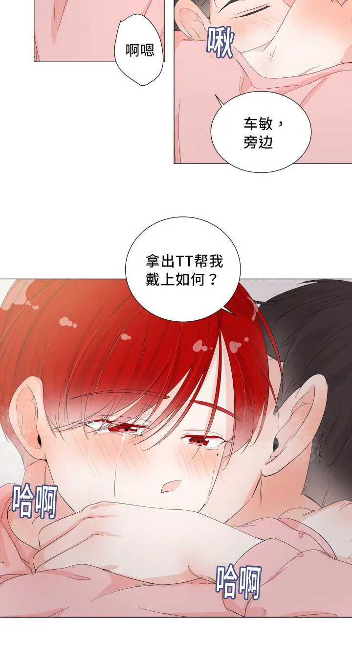 一夜失忆漫画漫画,第34章：不要紧张2图