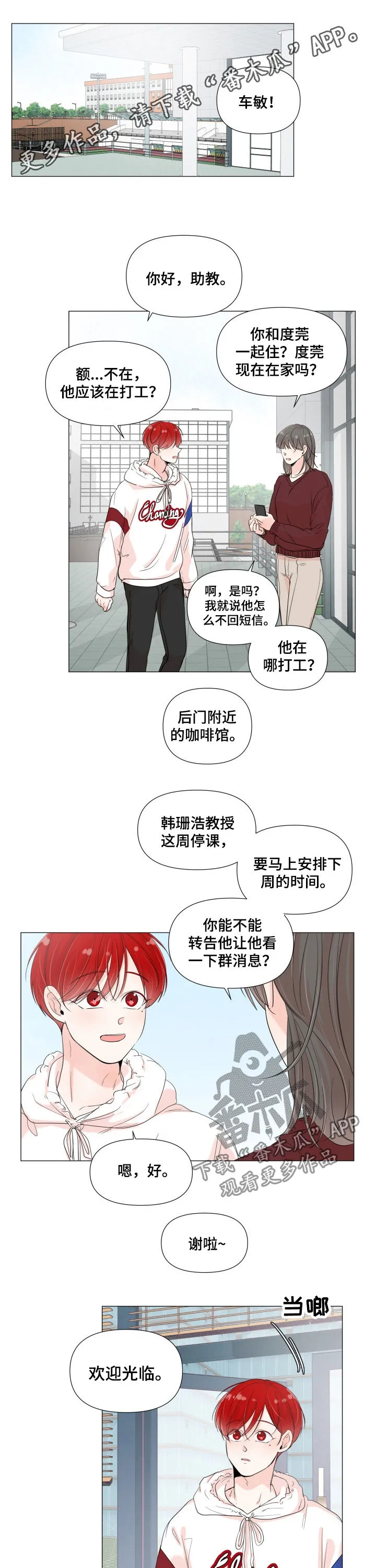 一夜失忆漫画漫画,第60章：钥匙折断1图