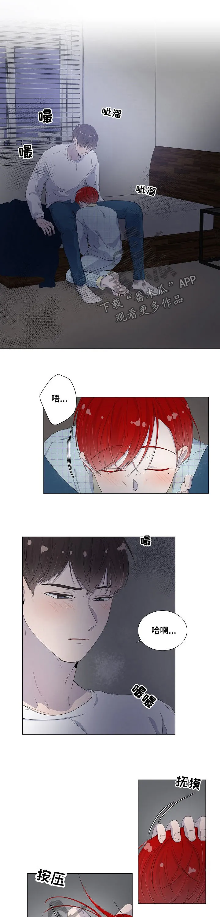 一夜失忆漫画漫画,第45章：你要帮我8图