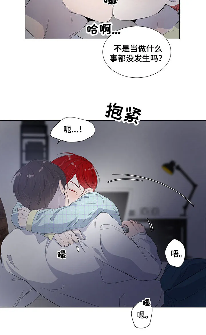 一夜失忆漫画漫画,第45章：你要帮我4图