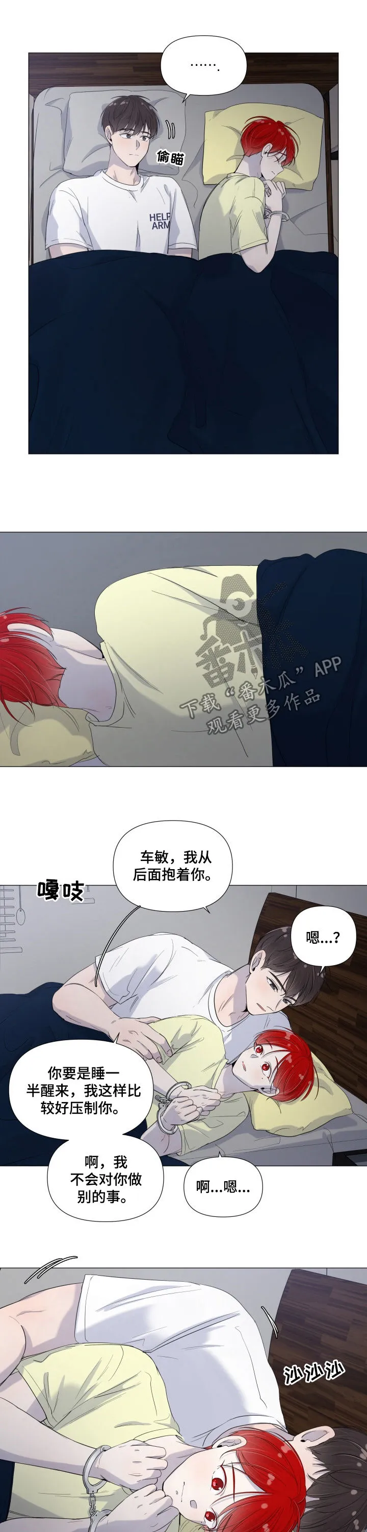 一夜失忆漫画漫画,第59章：铁人体质4图