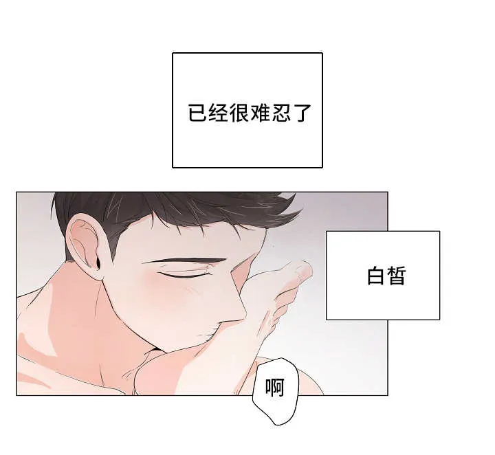 一夜失忆漫画漫画,第34章：不要紧张12图