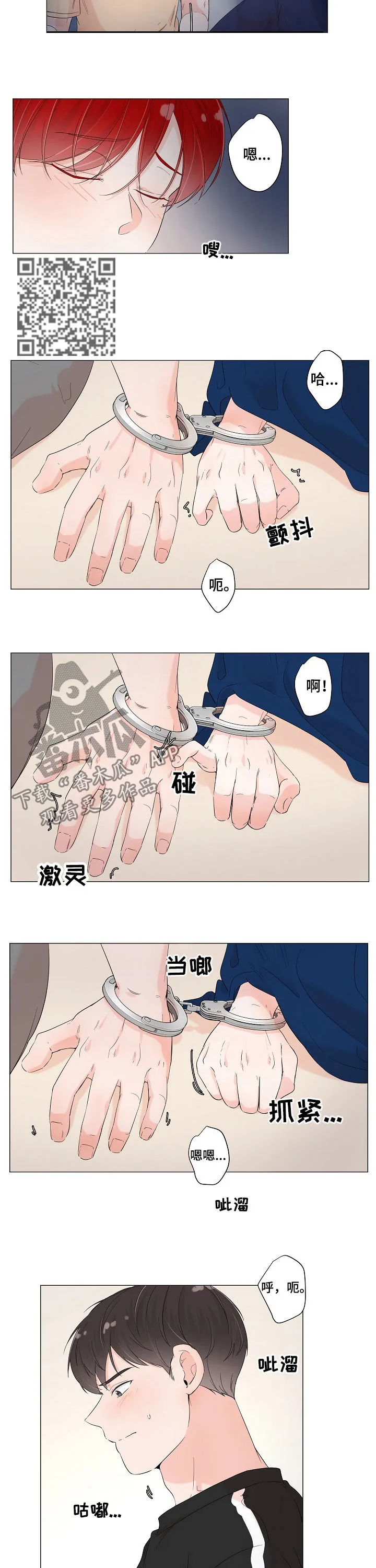 一夜失忆漫画漫画,第61章：快点解决4图