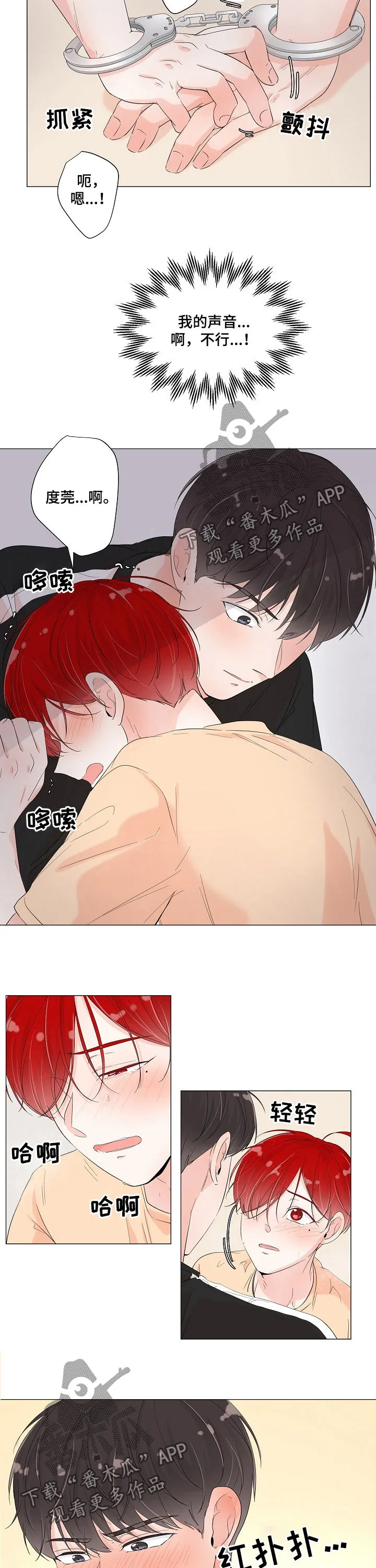 一夜失忆漫画漫画,第62章：一报还一报2图