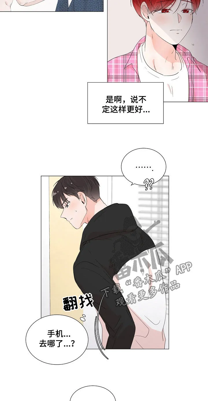 一夜失忆漫画漫画,第50章：就当我傻吧7图