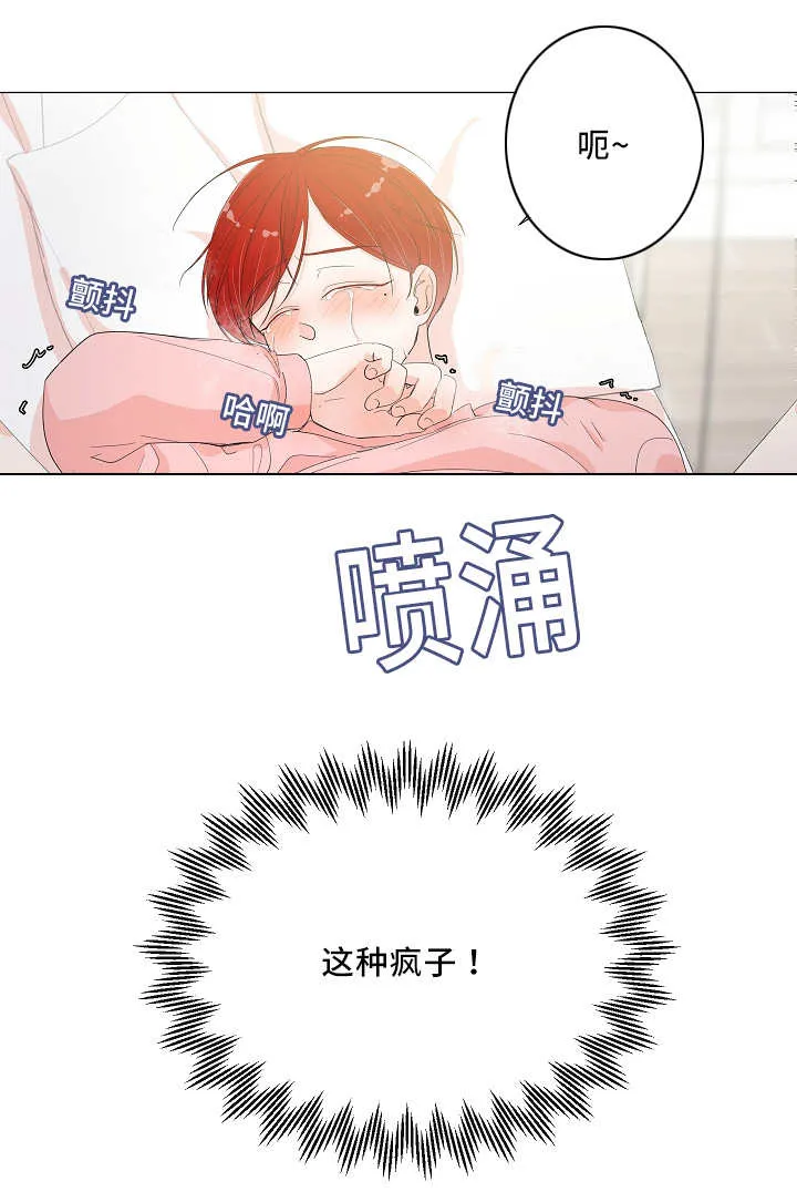 一夜失忆漫画漫画,第35章：还有淤青1图