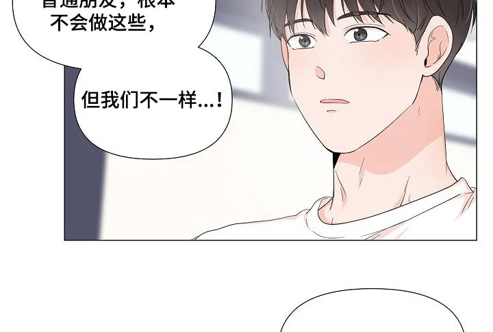 一夜失忆漫画漫画,第67章：邀请6图