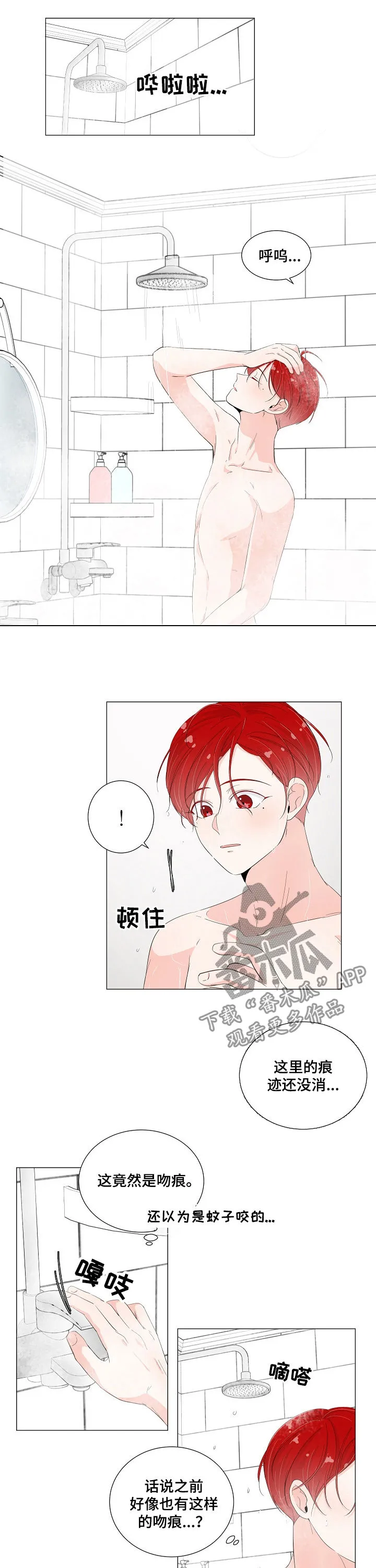 失眠的一夜漫漫漫画,第48章：毁了3图