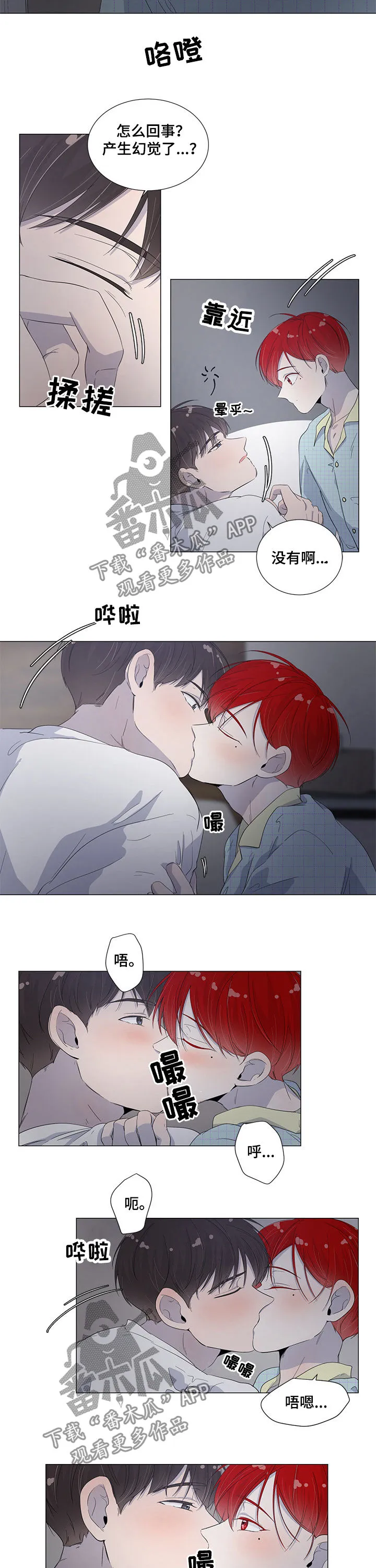 一夜失忆漫画漫画,第45章：你要帮我3图