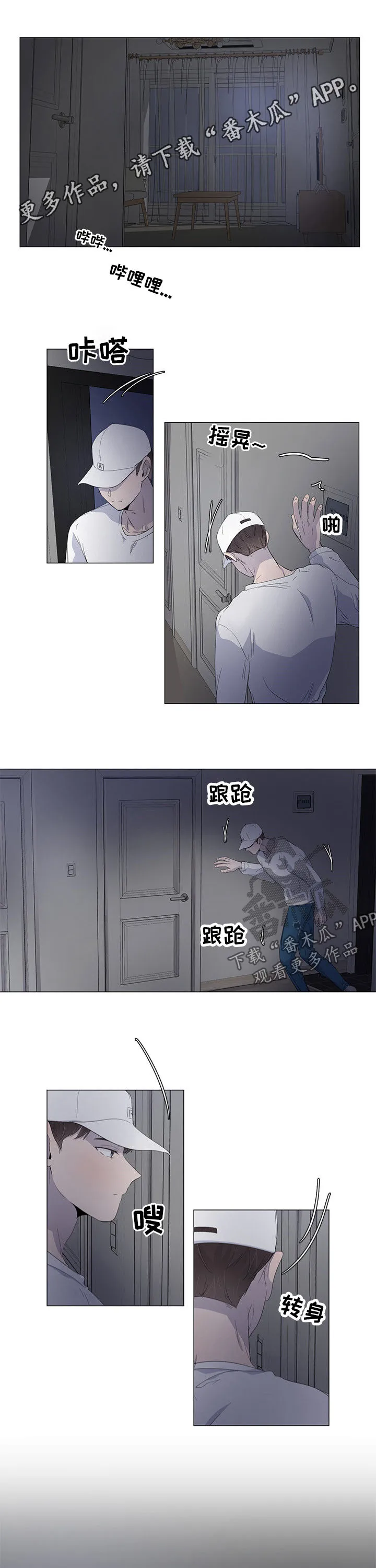 一夜失眠会有什么后果漫画,第44章：就当没发生1图