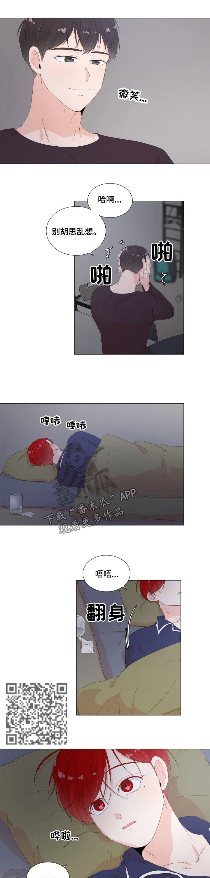 《失忆后我火了》一夜从灯漫画,第41章：你的回答5图