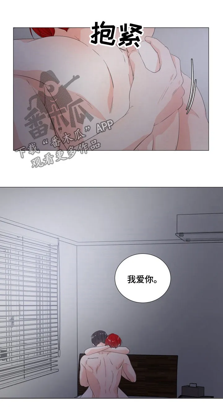被迫失忆漫画漫画,第42章：今晚别走6图
