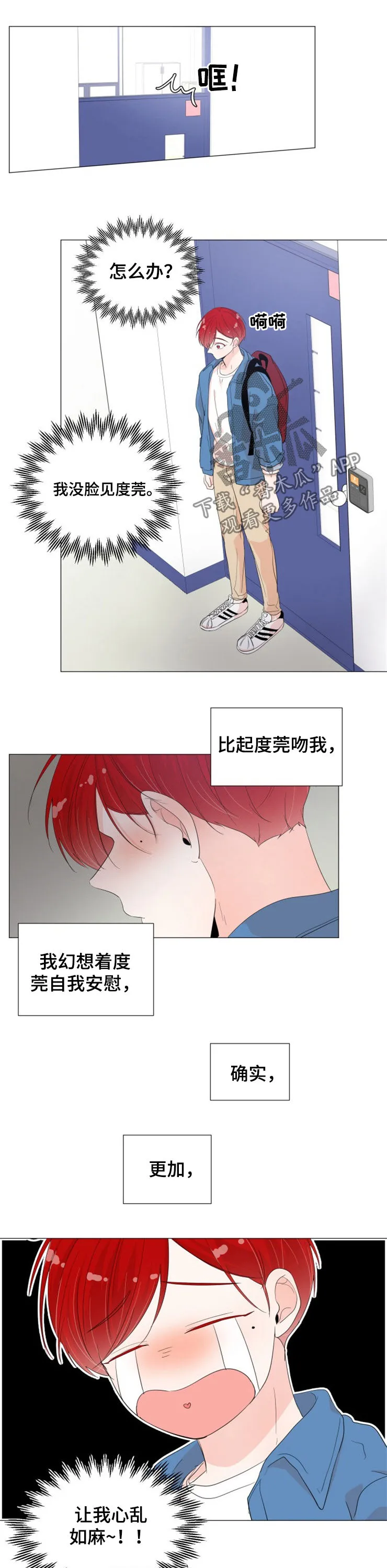 一夜失忆漫画漫画,第38章：果断拉黑3图