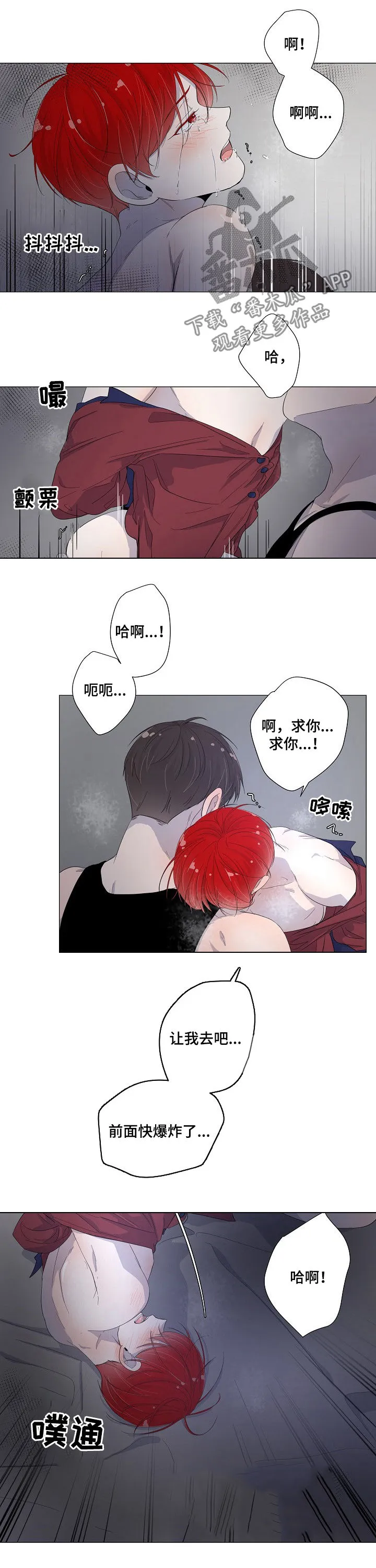 被迫失忆漫画漫画,第47章：醉倒6图