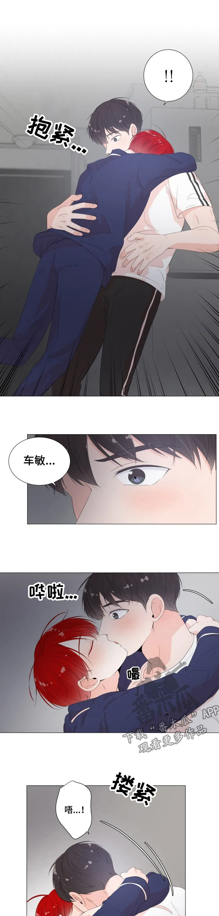 《失忆后我火了》一夜从灯漫画,第41章：你的回答8图