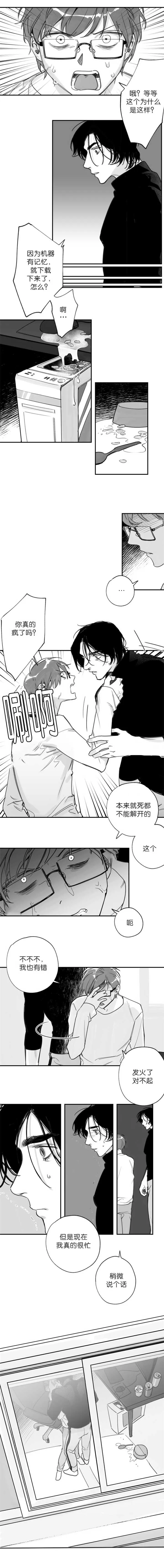 未知星球漫画漫画,第26章：从哪里来1图