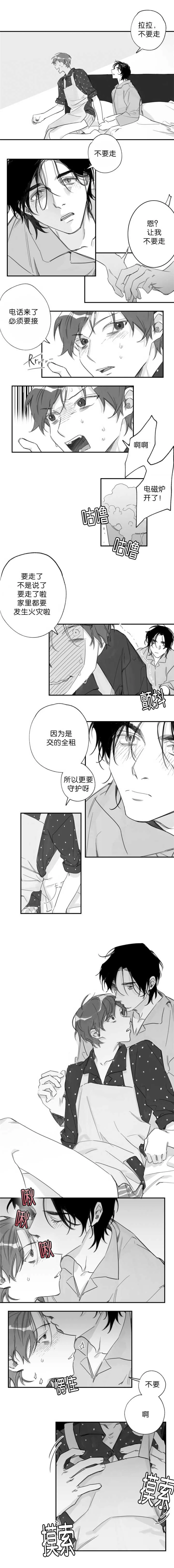 未知 漫画漫画,第23章：要走了啦3图