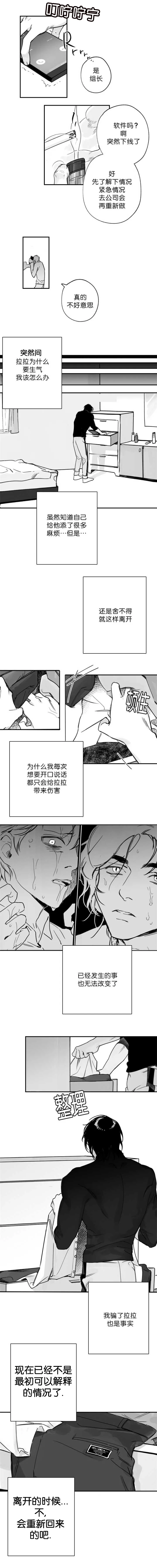 未知公民漫画漫画,第27章：也是事实2图