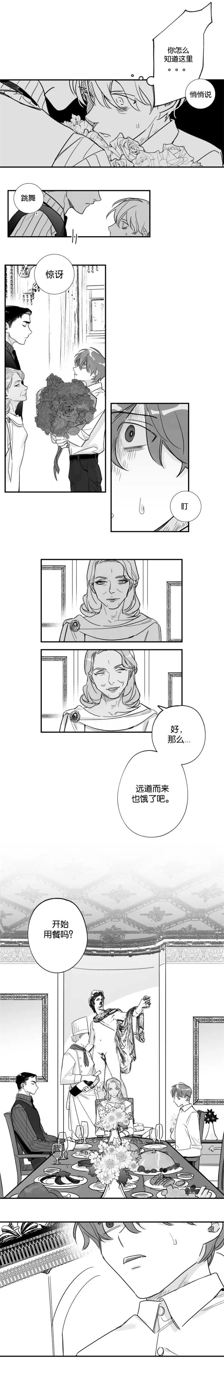 法治公民漫画漫画,第35章：怎么知道4图