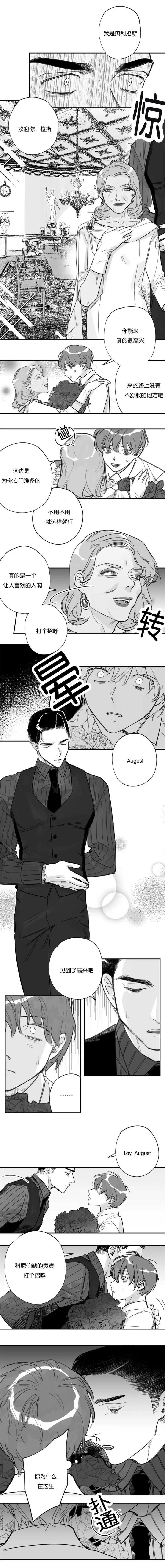 法治公民漫画漫画,第35章：怎么知道3图