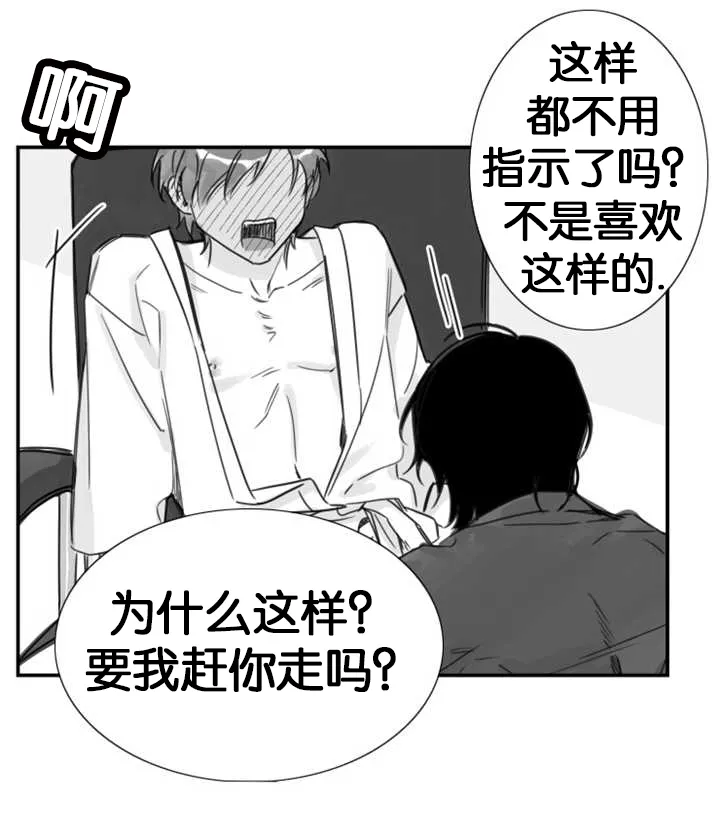 未知公民漫画漫画,第20章：没有穿过4图