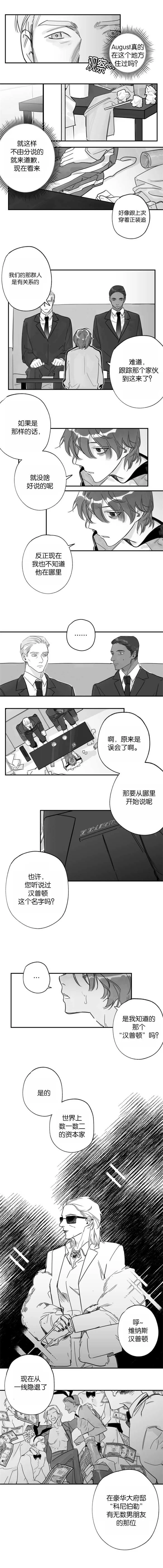 未知星球漫画漫画,第32章：数一数二4图
