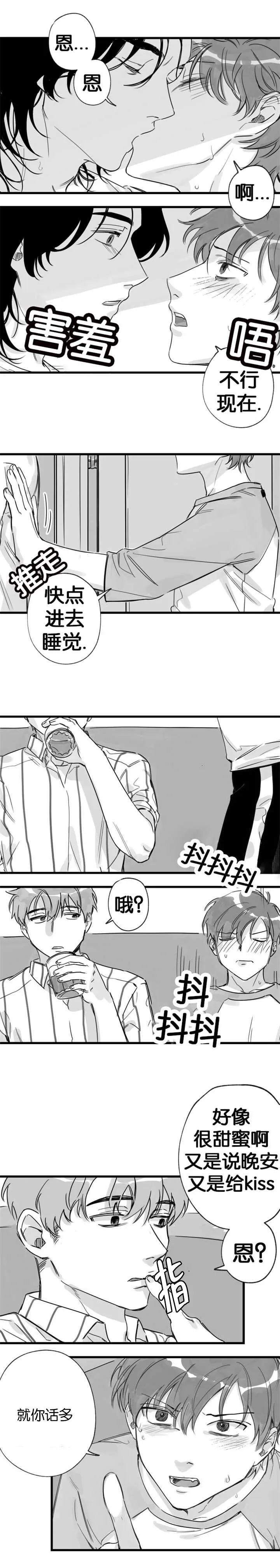 未知的轨迹漫画漫画,第14章：安静一点1图