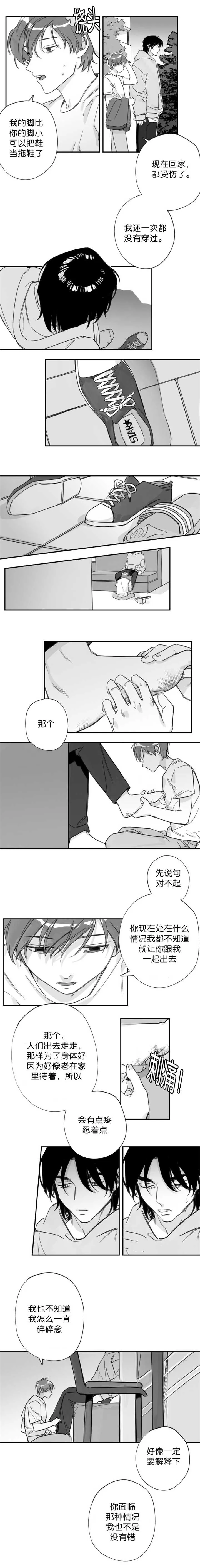 未知公民漫画漫画,第20章：没有穿过1图