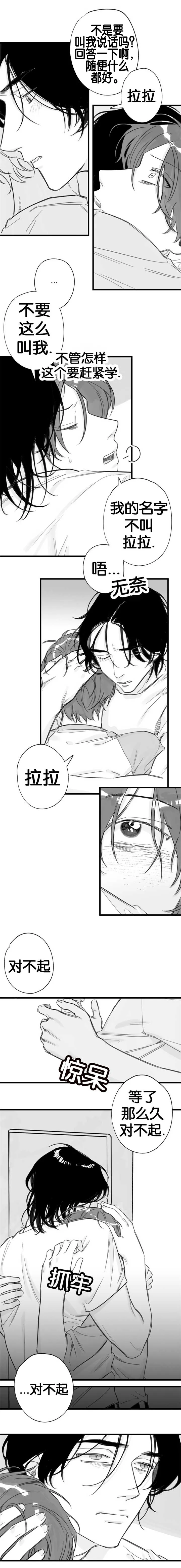 未知公民漫画漫画,第16章：今天休息2图