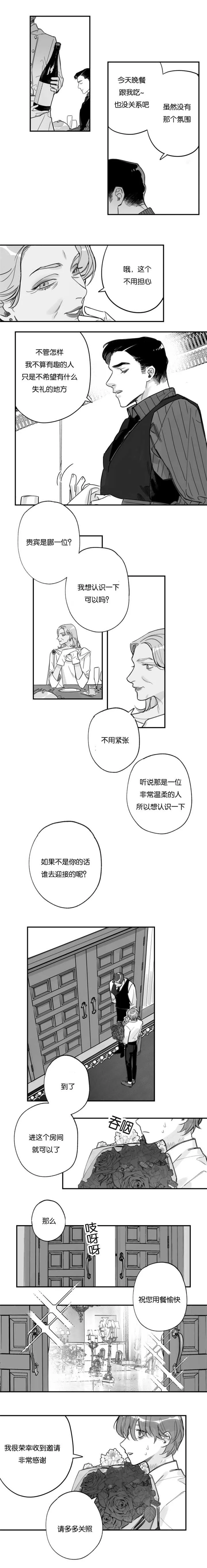 法治公民漫画漫画,第35章：怎么知道2图