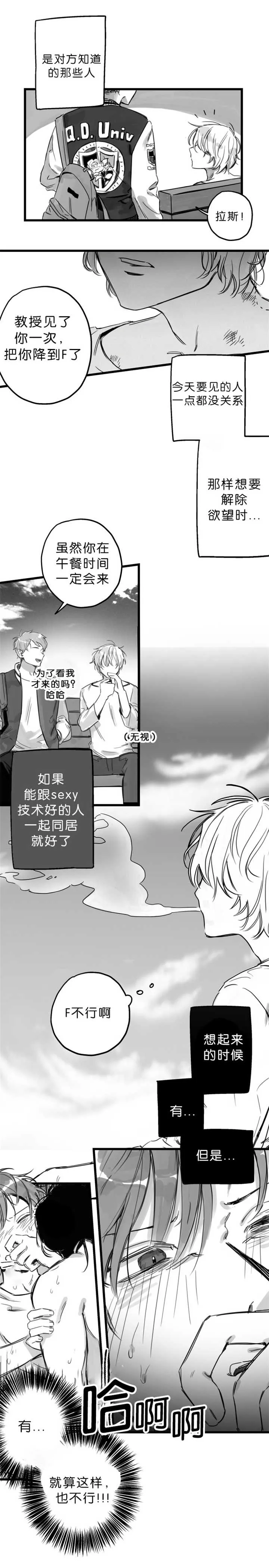 未知公民漫画在线观看漫画,第7章：必须工作2图