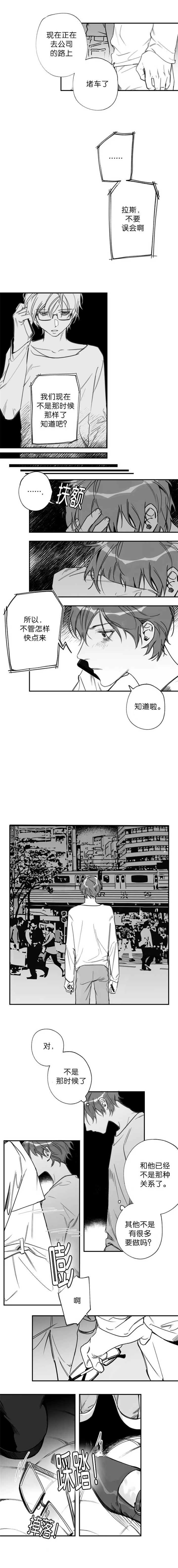 未知的轨迹漫画漫画,第29章：你的名字3图