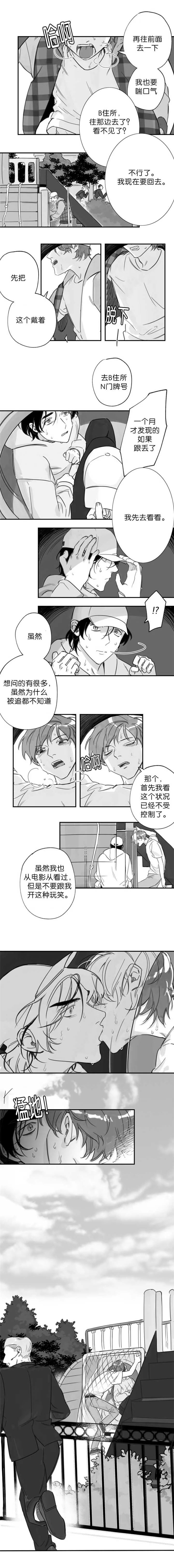 未知的轨迹漫画漫画,第19章：产生错觉1图