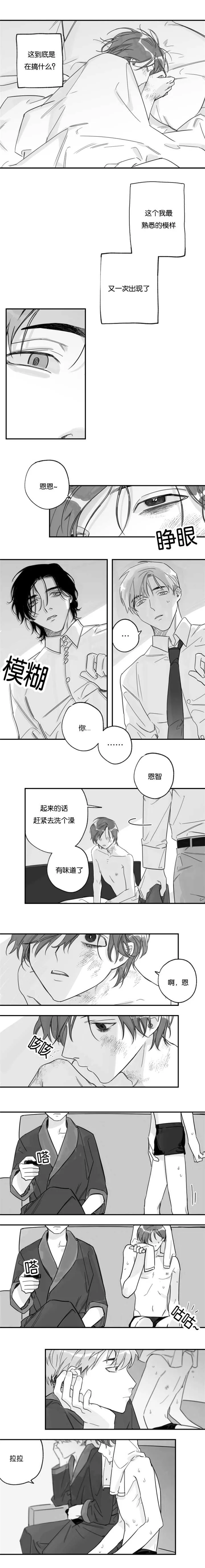 未知传闻漫画漫画,第31章：有味道了5图