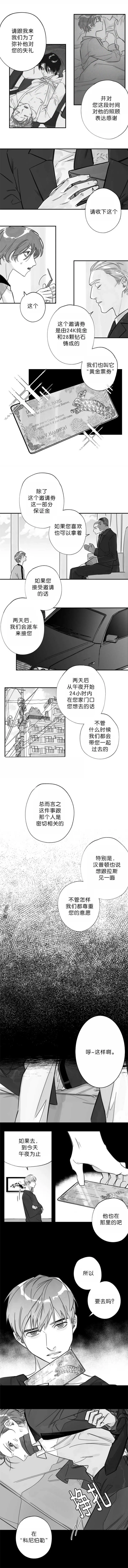 发现未知的自己漫画漫画,第33章：想跟你做2图