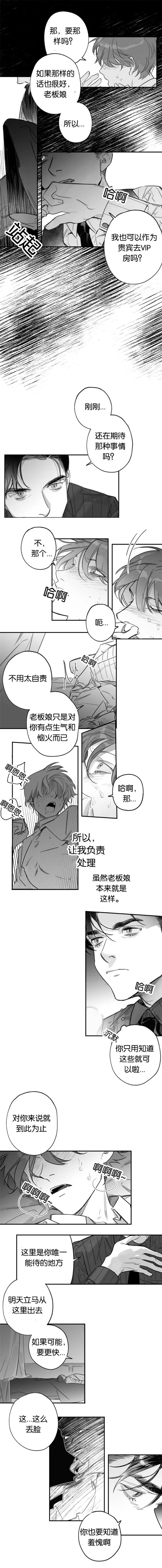 法治小公民漫画漫画,第37章：念念不忘2图