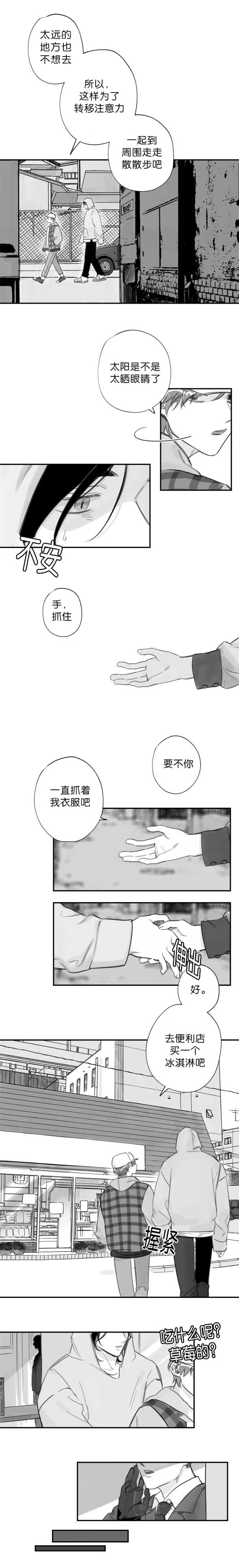 未知星球漫画漫画,第18章：跑不动了2图