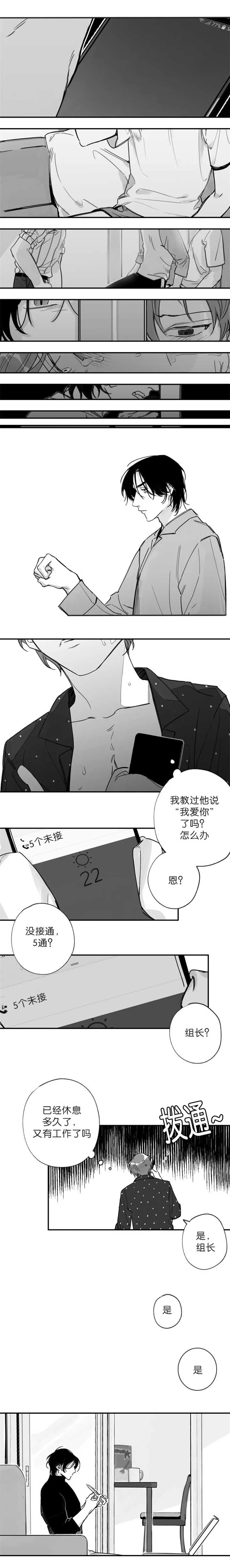 未知 漫画漫画,第25章：你自己吃1图