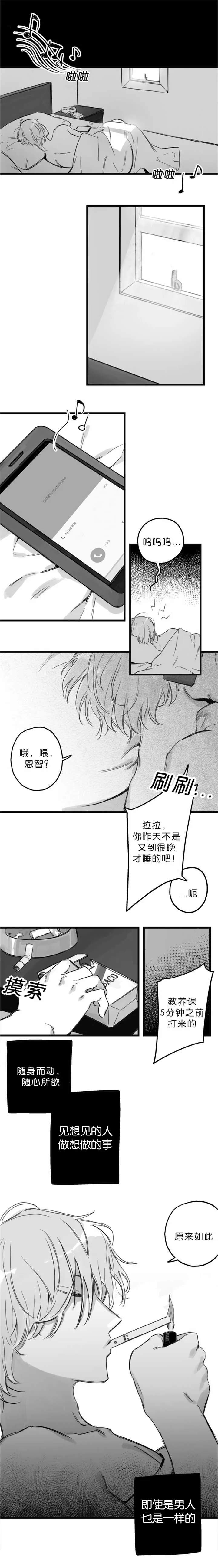 未知公民漫画在线观看漫画,第7章：必须工作1图
