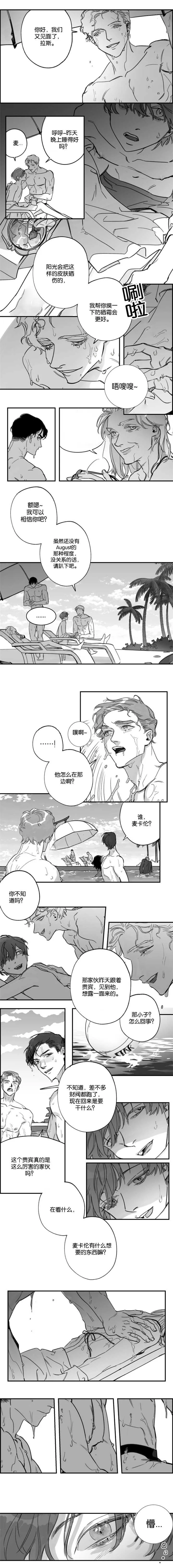 未知公民漫画漫画,第42章：不要叫醒2图
