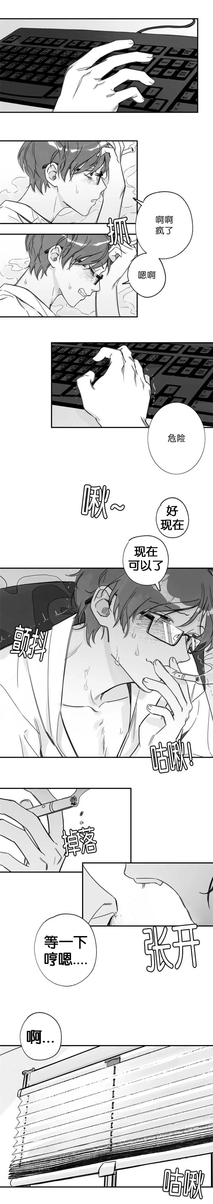 未知公民漫画漫画,第20章：没有穿过3图